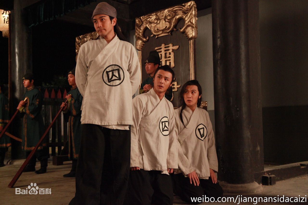 江南四大才子剧情介绍 江南四大才子第15集剧情介绍
