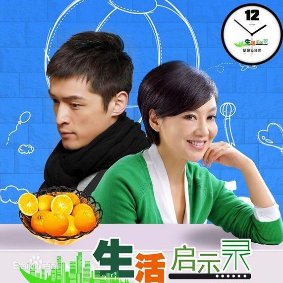 生活启示录剧照