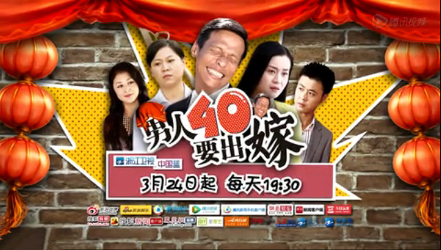 《男人四十要出嫁》片花曝光 宋小宝沈春阳陷虐恋