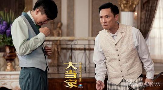大当家剧情介绍