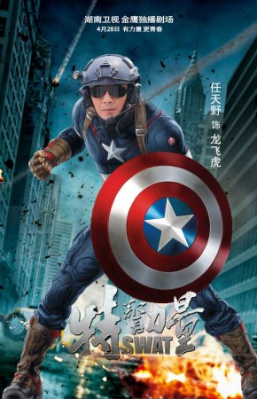 特警力量剧情介绍