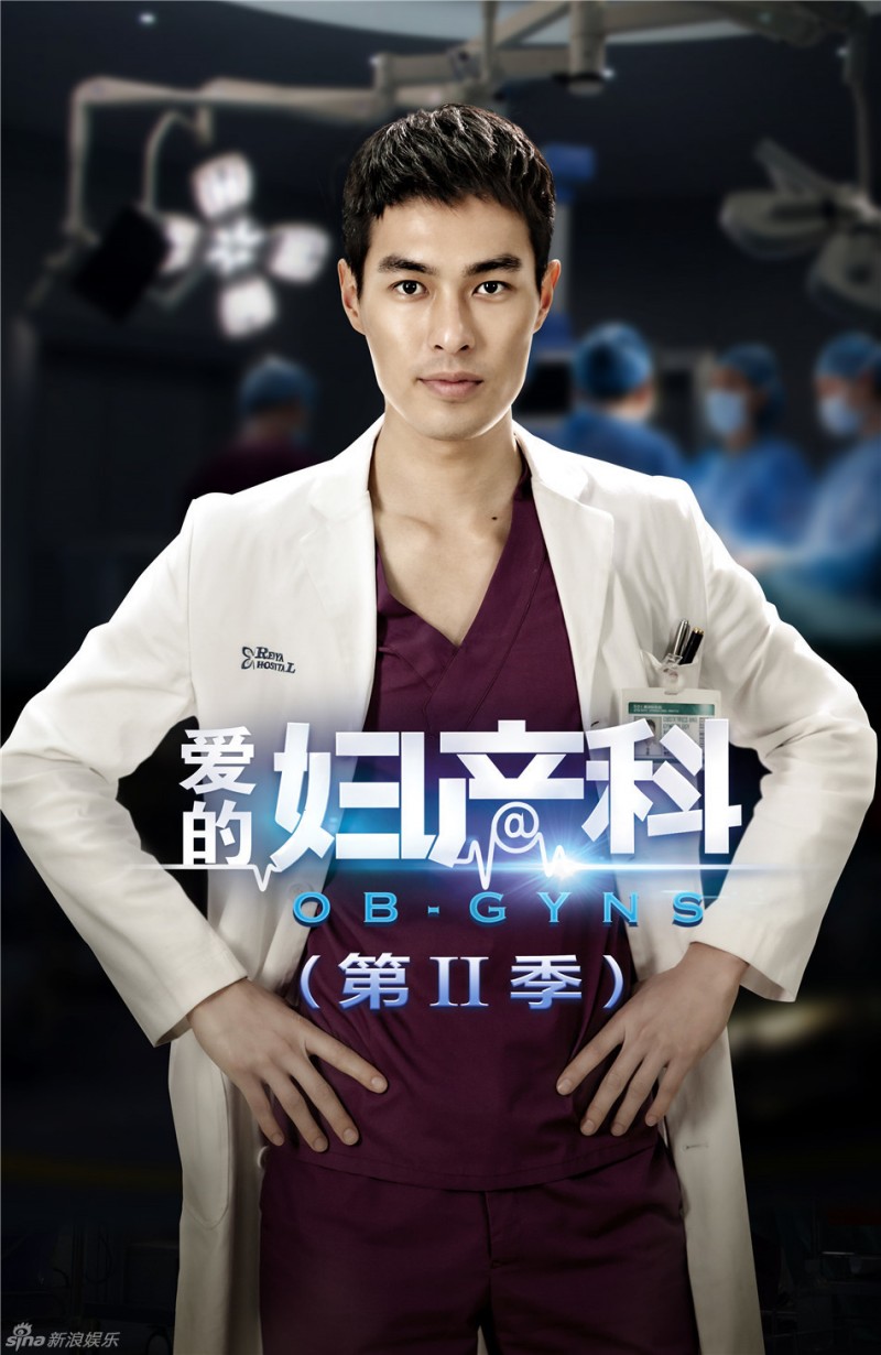 爱的妇产科2分集剧情介绍