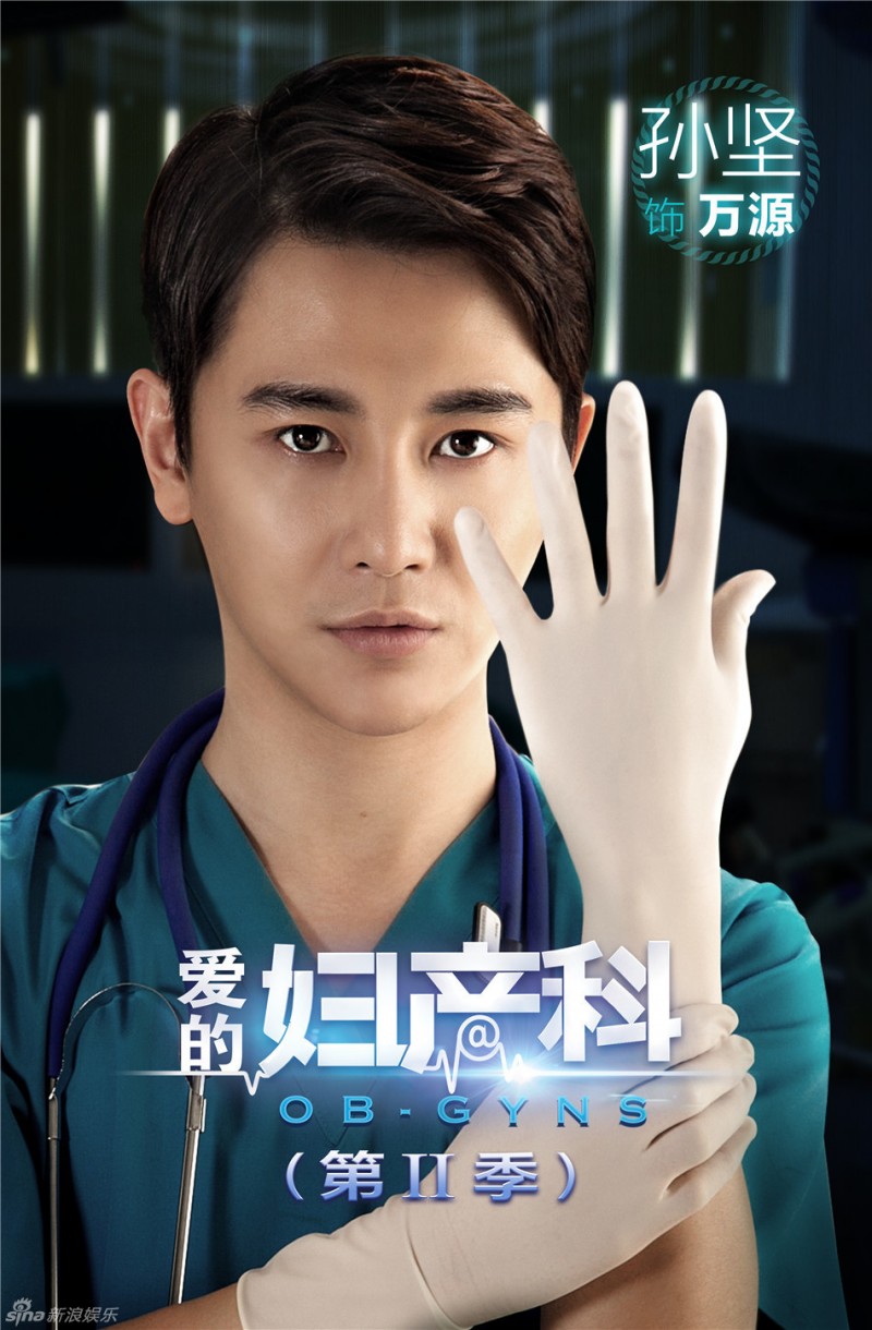 爱的妇产科2剧情介绍 
