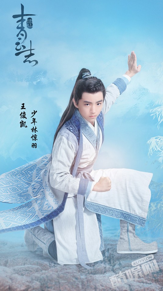 诛仙青云志定妆照
