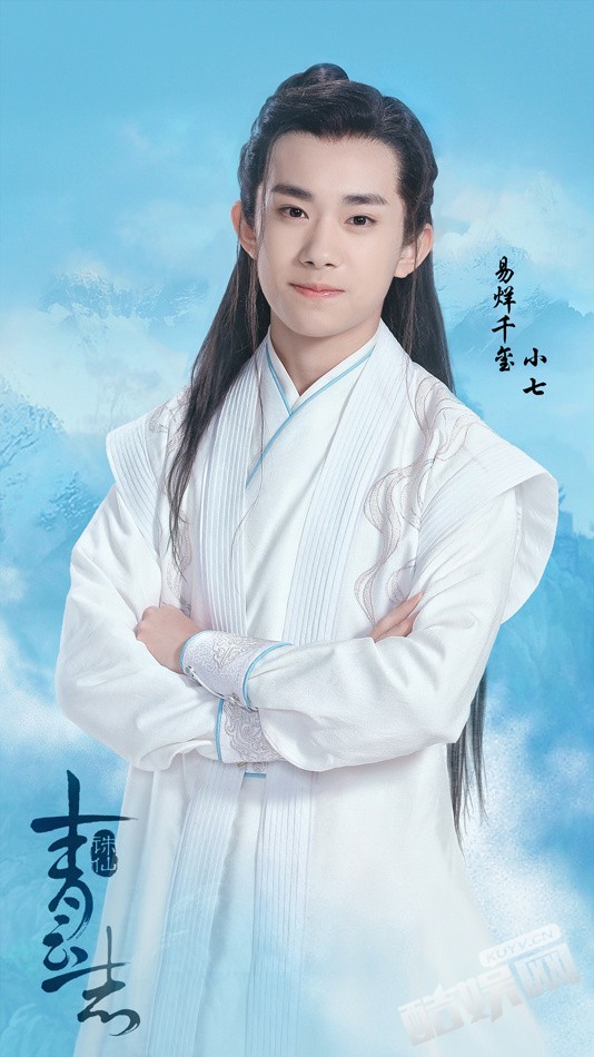 诛仙青云志定妆照