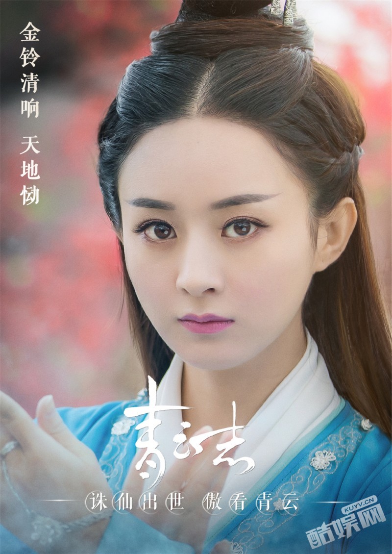 诛仙青云志剧照