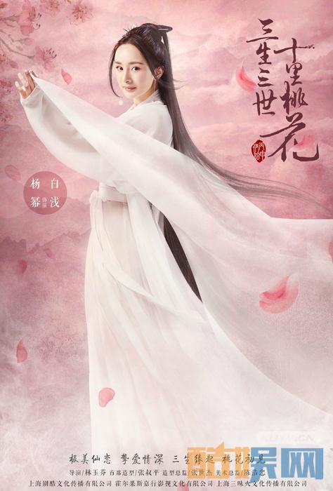 三生三世十里桃花演员表及角色介绍