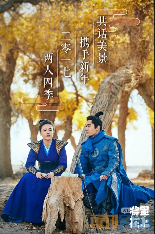 将军在上片场照