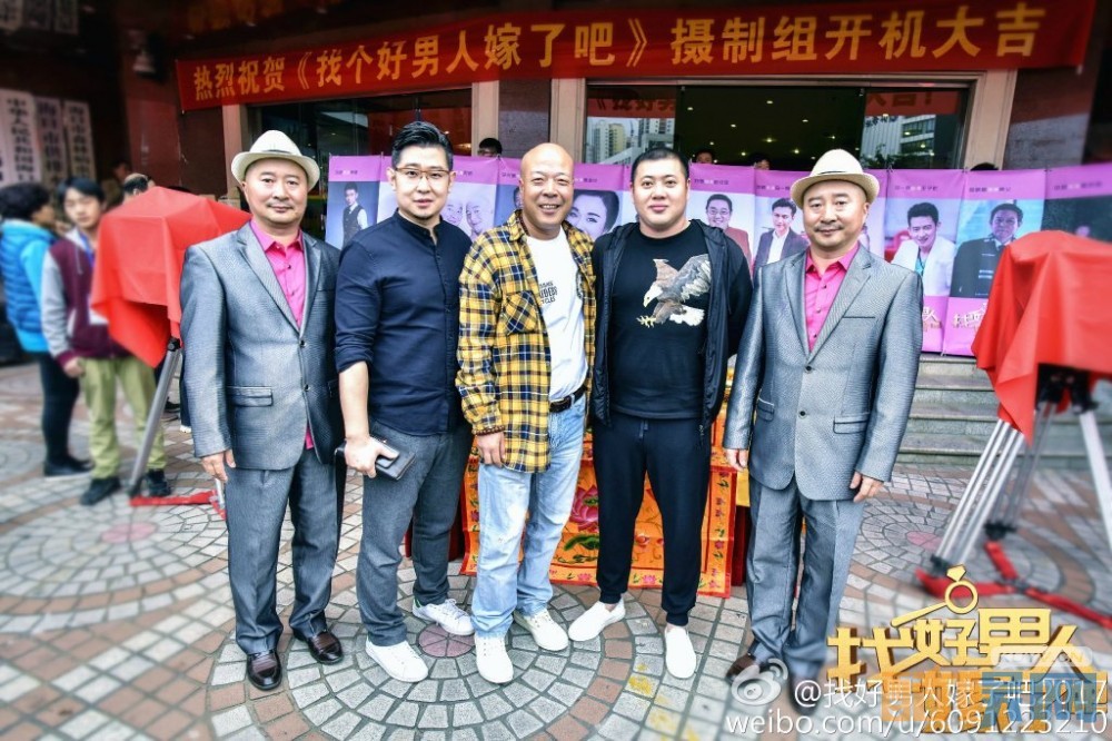 找好男人嫁了吧片场照