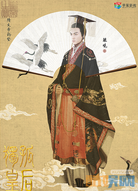 独孤皇后海报