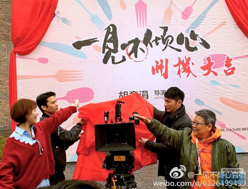 一见不倾心片场照