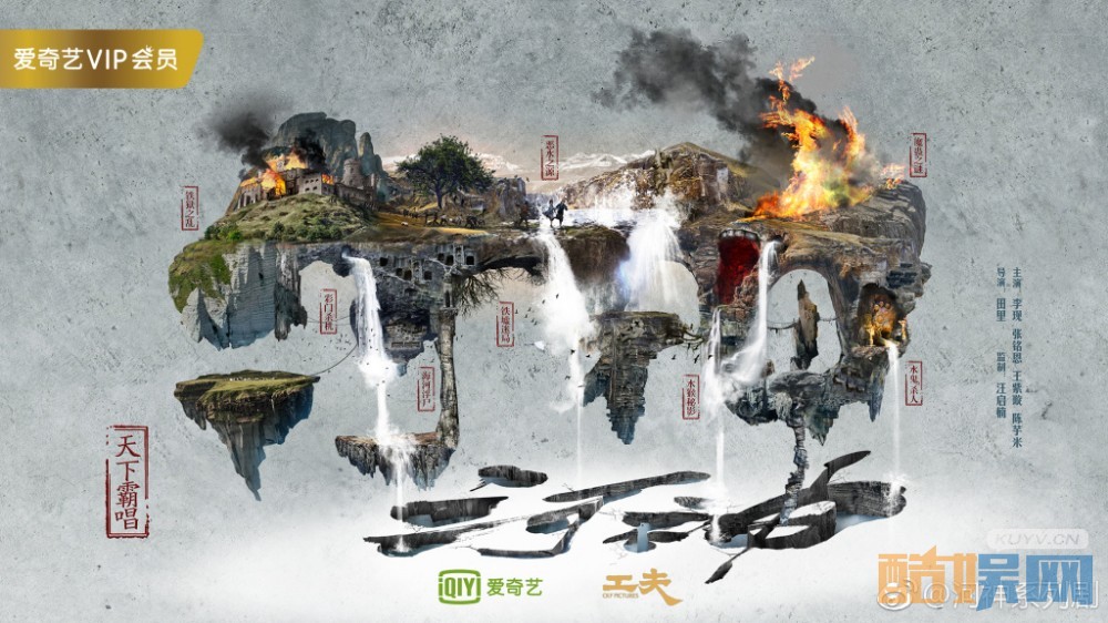 河神海报