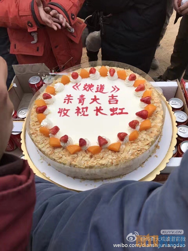 娘道片场照