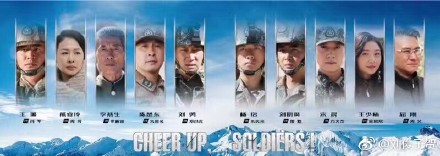 突击再突击海报