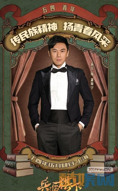 《兵临棋下》海报