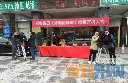 外滩的钟声片场照
