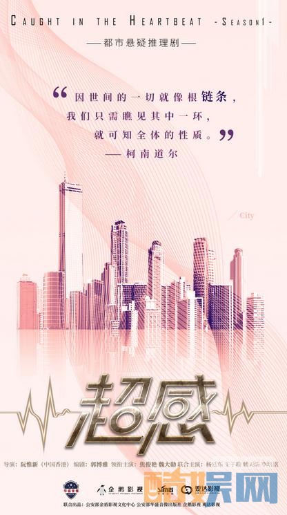 超感海报