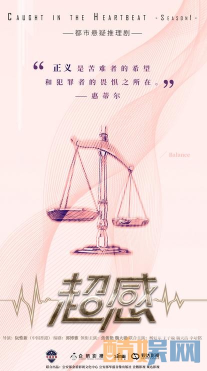 超感海报