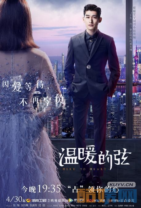 温暖的海报