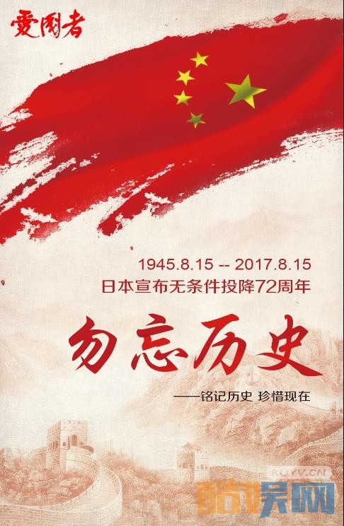 爱国者海报