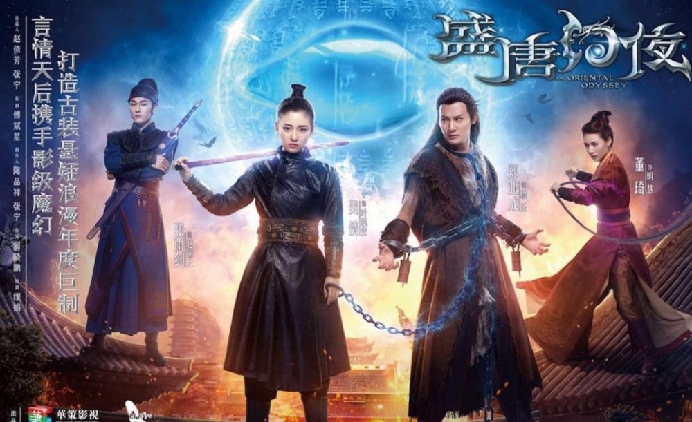盛唐幻夜海报