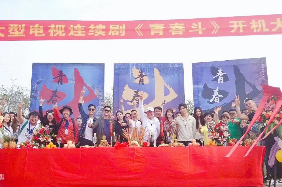 青春斗发布会