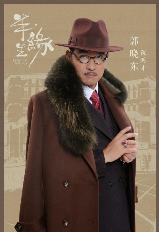半生缘定妆照