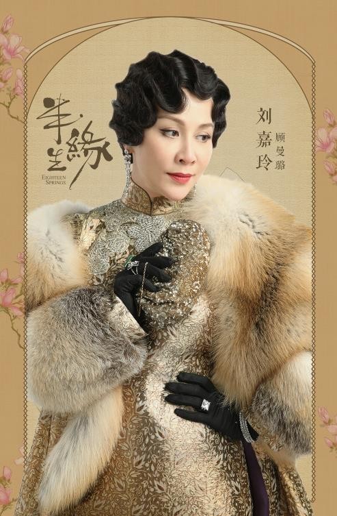 半生缘定妆照