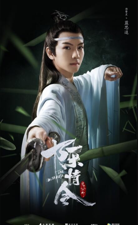 陈情令海报