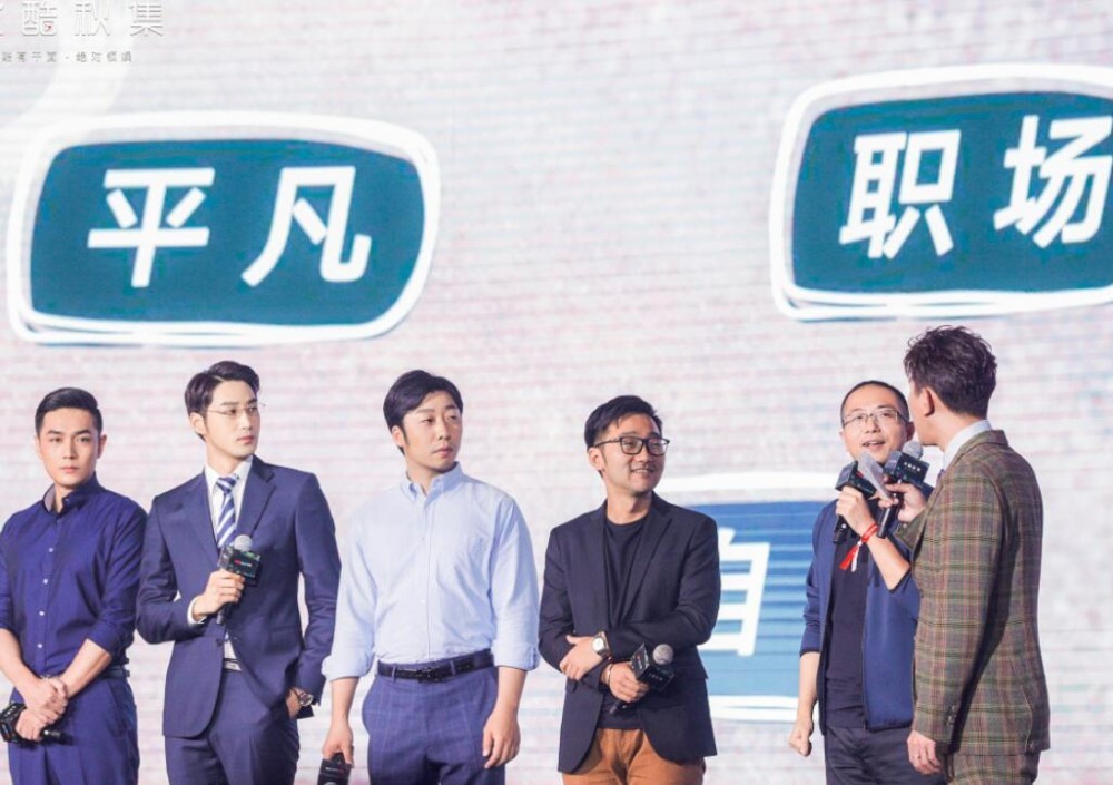 平凡的荣耀发布会