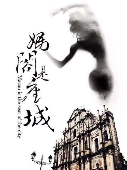 预告海报 
