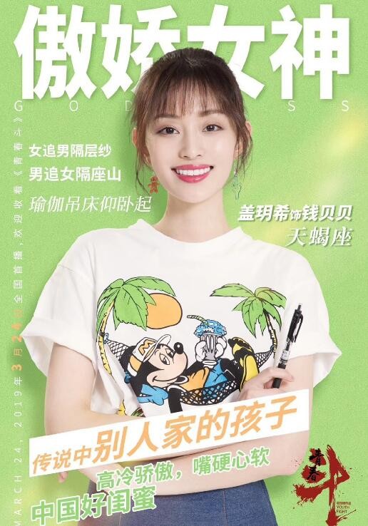 青春斗定妆照