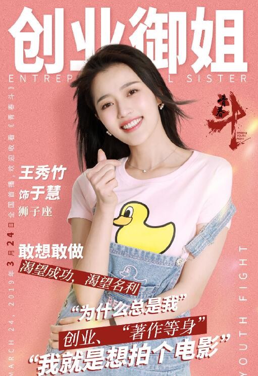 青春斗定妆照
