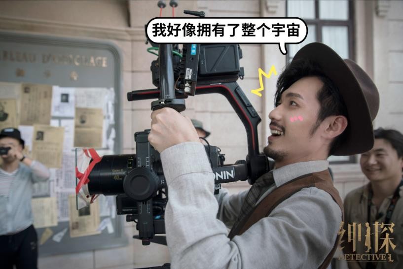 绅探片场照