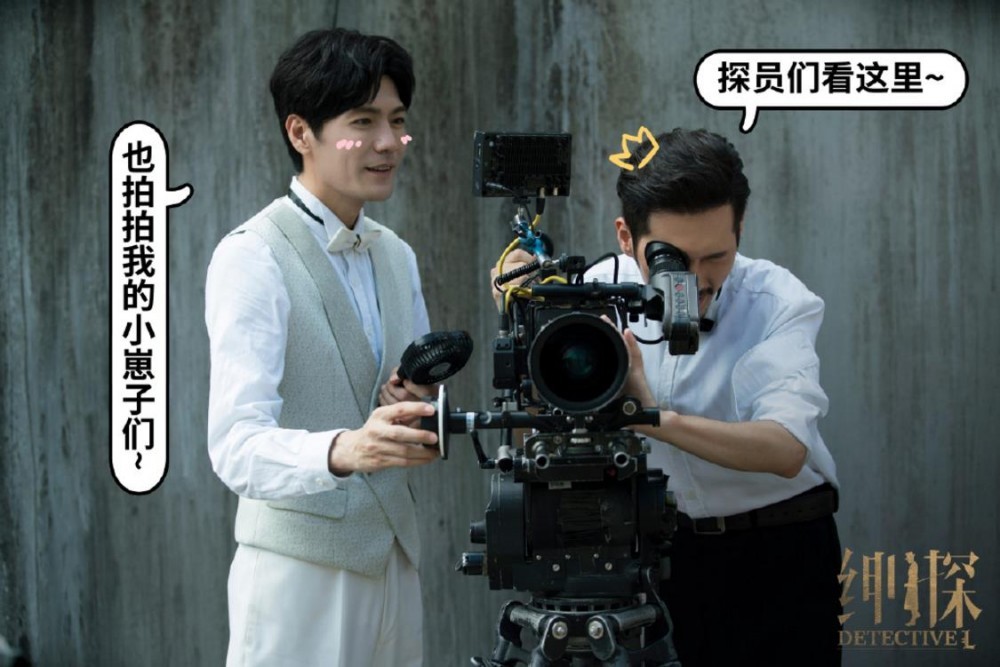 绅探片场照