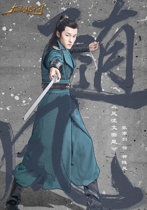 大宋北斗司定妆照