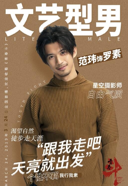 青春斗定妆照