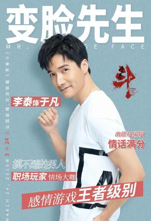 青春斗定妆照
