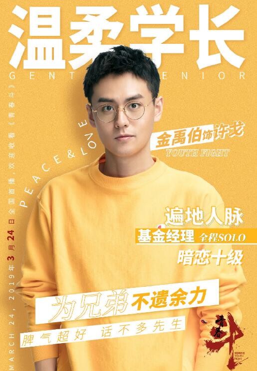 青春斗定妆照