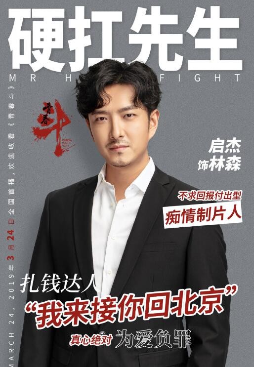 青春斗定妆照