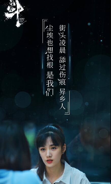 青春斗定妆照