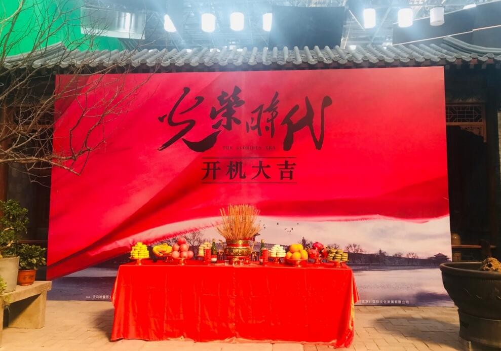 光荣时代片场照