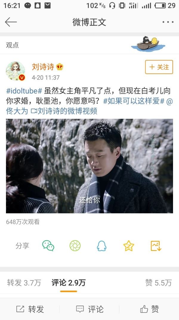 《如果可以这样爱》:白考儿，易燃易爆炸，只求一颗真心!