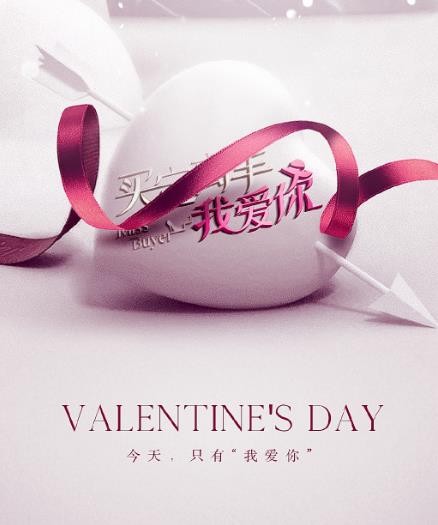 买定离手我爱你海报