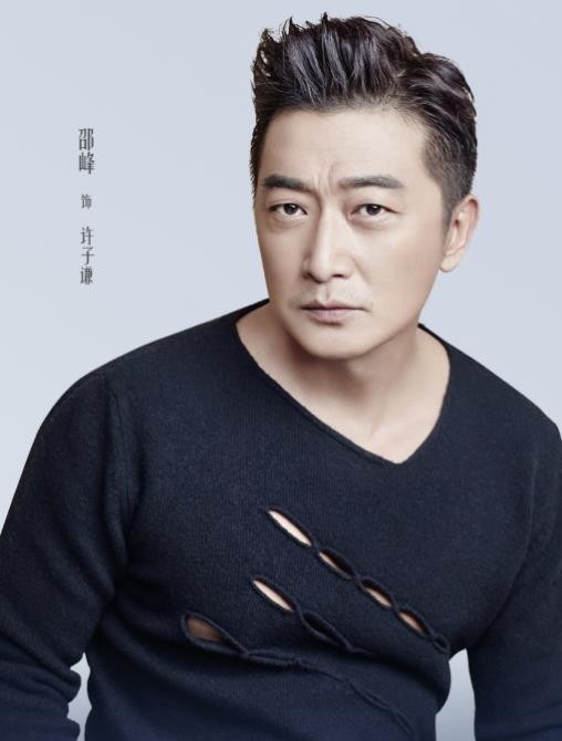 我的不惑青春海报