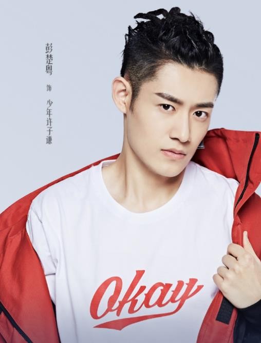 我的不惑青春海报
