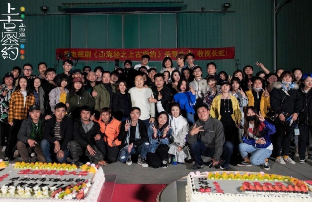 山海经之上古密约片场照