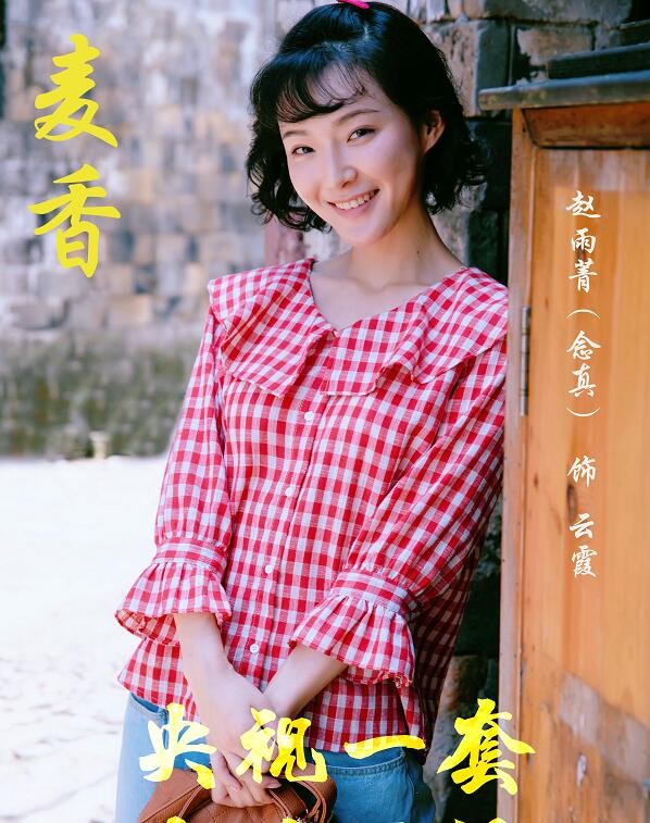 麦香海报