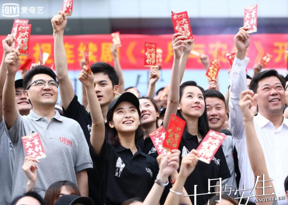七月与安生开机发布会