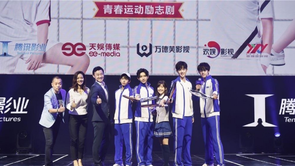 奋斗吧少年发布会